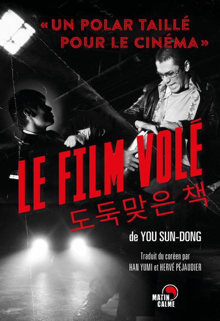 																You Sun-dong, The Stolen Movie